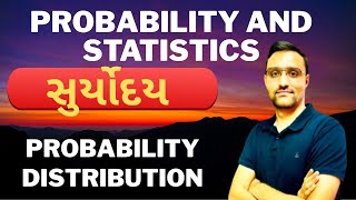 GTU - SEM -3  PROBABILITY & STATISTICS - ONE SHOT - PROBABILITY DISTRIBUTION