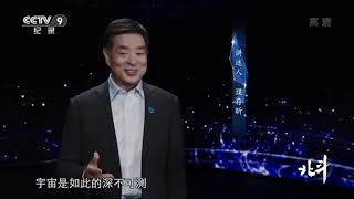 Documentary on China BeiDou global Navigation Satellite system, Chinese GPS