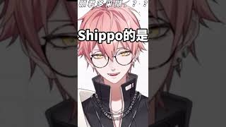 台灣人的中文大考驗 FT.蕉バナ SHIPPO 李聽  #Vtuber #vtuberclips #台v精華 #515