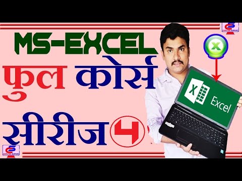 Microsoft excel full course for beginner: Excel full course series part-4: Full option setting Excel