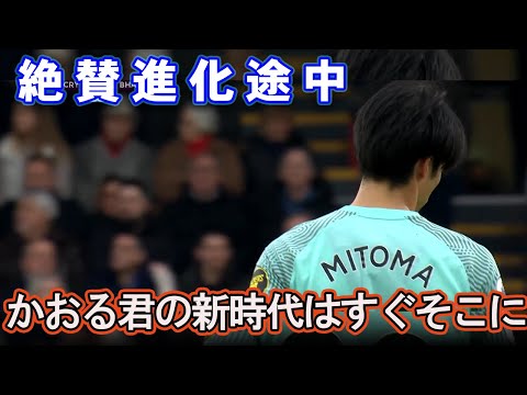 【三笘薫】圧倒的存在感で相手ディフェンスを引き付ける