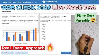 🎯Oliveboard RRB CLERK Mains Live Mock Test-2📚✍️| Share Score📝👆 | How to Attempt Mock #rrb #rrbpo