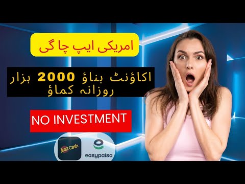 How to Earn Money Online Without investment • Online Earning in Pakistan without investment