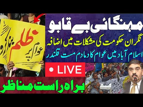 غریب کے لیے آٹا ختم ہوگیا ہے - عمران خان اور شہباز شریف کی ایک ساتھ کلاس