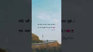 sad line 💔🥀 #sadwhatsappstatus #brokenheart #sadstatus #sadlines #sadshayaristatus #short