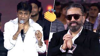 Actor Shiva Rajkumar Sings On Stage For Kamal Haasan | Lovely Moment ❤️
