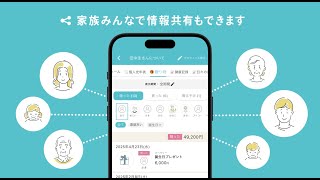【モーショングラフィックス動画制作実績】「ファミリスト」｜サービス紹介動画