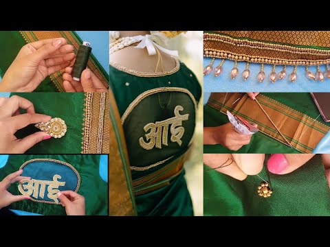 babyshower blouse वरती सुईधागाने आरीवर्क,customer ला आई पॅच function नंतर नको,तुम्ही नक्की करुन पहा