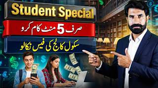 Students Special | Best Work for Students Complete Guide | Educational Purpose Only | Albarizon