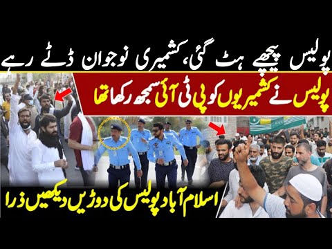 Kashmiri Youth Power Shakes Islamabad | Police on Retreat"#pakilinksnews #breakingnews#
