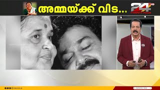 'ആരോടും പരിഭവമില്ലാത്ത അമ്മ.. എന്റെ സ്വന്തം അമ്മയെപോലെ ഞാൻ ഓർക്കുന്നു' | Mohanlal | Santhakumari