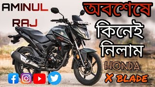 অবশেষে কিনেই নিলাম | Honda X Blade | হোন্ডা এক্স ব্লেড | 2022 | Mymensingh Vlogs