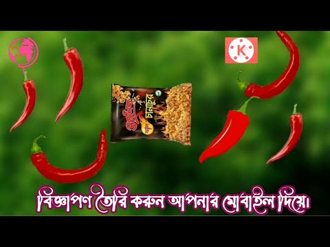 Advertisings Create in kinmester/ Advertising  tutorial/Slow motion in kinmester