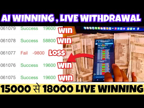 15000 से 18000 Live Winning || Live Withdrawal || Colour Prediction Tricks || Best Earning Tricks ||