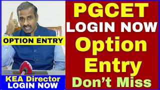 PGCET 2025 Option Entry Date | PGCET 2025 | KEA PGCET 2025 Option Entry Schedule| PGCET 2025 Updates