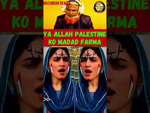 Ya allah palestine ko madad farma | Mazumdar Reacts | #shorts #palestine #viralvideo #trendingvideo