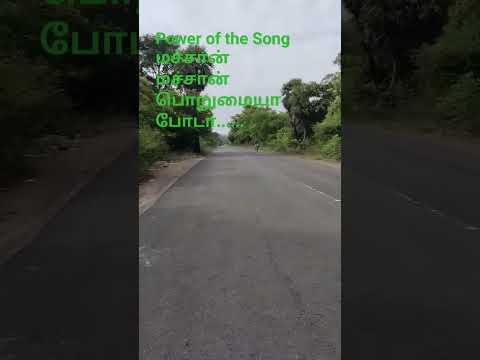 மச்சான் பொறுமையா போடா #speed #hindi #forest #arjunarvullu #tamilsong #vijaysong #energy #trending