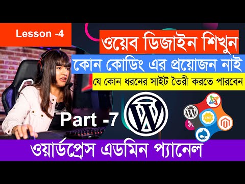 Lesson - 4 Plugin Option Details part 07