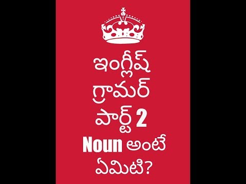 NOUN || English Grammar lesson In Telugu || Part-2