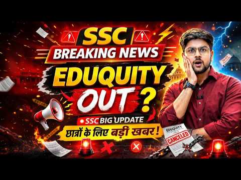 SSC New Vendor 2026 🔥 | Eduquity Out? New Exam Agency Confirmed | SSC Latest Update