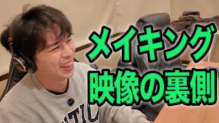 How are behind-the-scenes videos for movies made? (From "Jagamond Saito's Radio Show 91: All Abou...