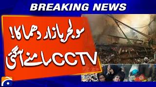 Soldier Bazar Gas Leak Explosion | Shocking CCTV Footage & Latest Updates