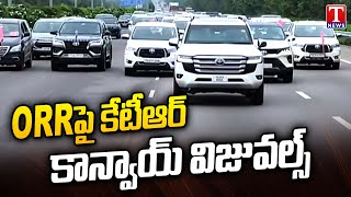 KTR Convoy Visuals, Meeting with Newly Elected Sarpanches at Mahabubnagar | T News