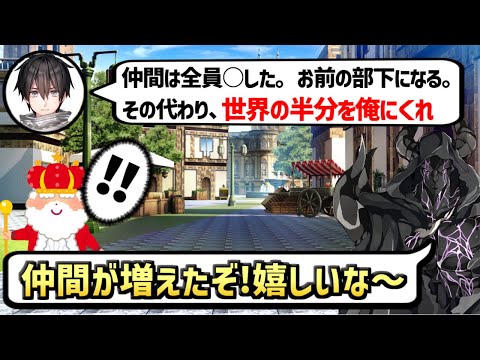 もし勇者が世界の半分を選択したら【2ch作業用】【2ch面白いスレ】