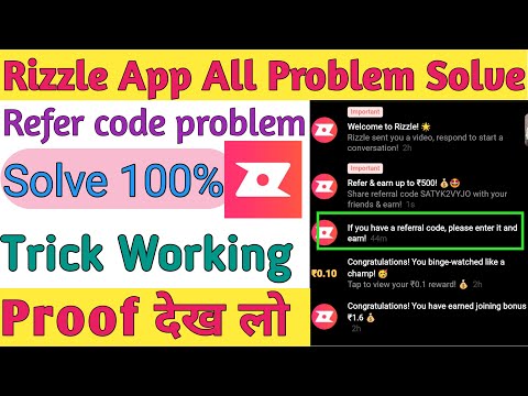 Rizzle app refer code problem solve 🔥/ 100 % refer problem solution @Rizzle _app