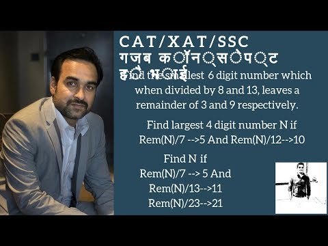 LCM Related Reminder Questions- Number system-Part 2 for  CAT/XAT/SSC