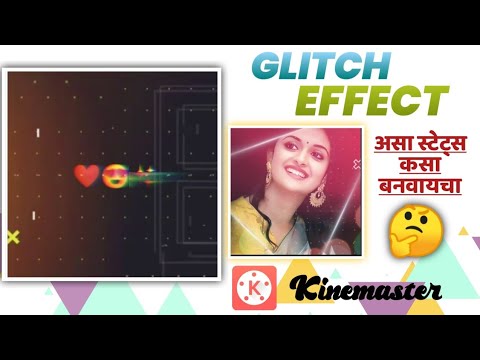 How To Make Glitch Effect Whatsapp Status Editing in Kinemsater marathi | New Trending Glitch Effect