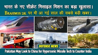 India's new secret missile mission revealed | Project Vishnu |  BrahMos-2K | F-414 Deal | 114 MRFA