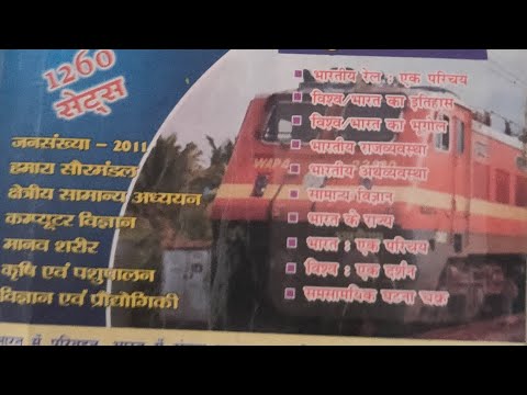 #GK की महत्व पूर्ण प्रश्न nkdas147@offical by Naveen Kumar