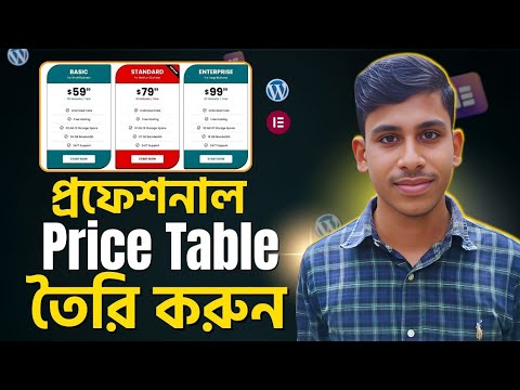 Create a Professional Price Table with Elementor | How to create Pricing Table Elementor
