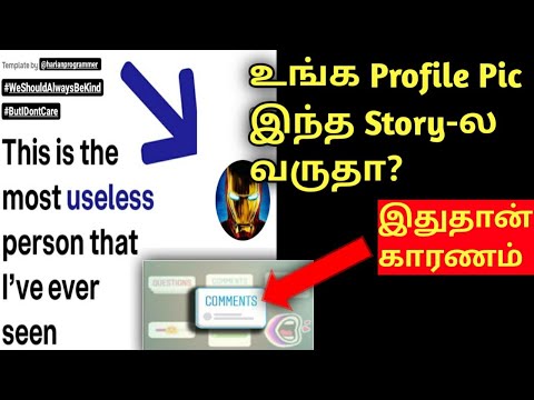 தமிழ் | Comment Sticker On Instagram | Explained | How To Use It In Your Story |