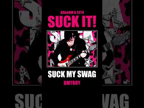 SUCK MY SWAG