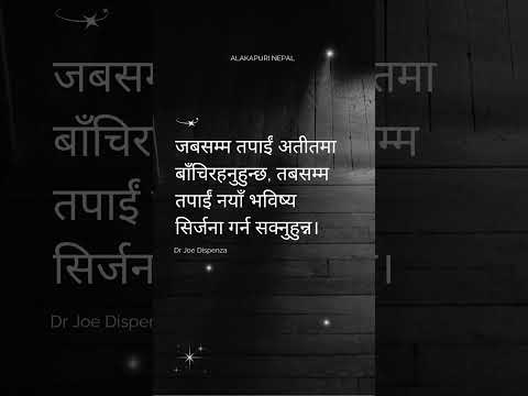 अतीतमा बाँच्ने कति दिन? #nepalishorts  #motivation #shorts