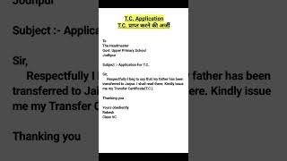 Application for Transfer certificate (T.C) in English | How to write Application for t.c. in school