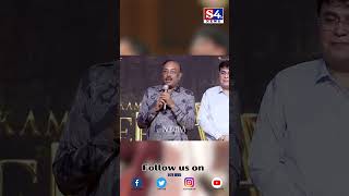 KUBERAA Pre-Release Event Highlights | Dhanush, Nagarjuna, Rashmika | DSP | Sekhar Kammula  S4tvnews