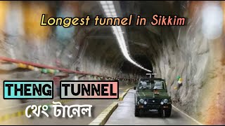 Theng Tunnel, Chungthang | Longest tunnel in Sikkim | Lachen | Lachun #sikkimtrip #sikkim
