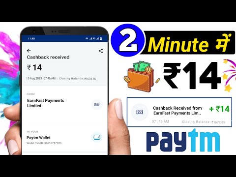 Earn Rs.14 PAYTM Cash INSTANT Paytm WALLET | New Earning App Today