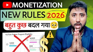 अब कोई भी चैनल Monetize नही होगा❎😭 youtube monetization new rules 2026