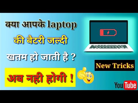 How to Improve bettery life in Windows 10 | How to save bettery life 2022 | Technical Boy