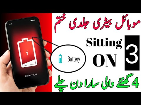 Mobile Ki Battery Jaldi Khatam Ho jati hai Kya Karein | 100% Solution #battery #TechnicalDT