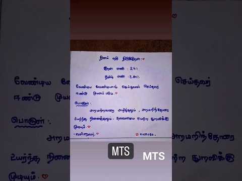 Thiruvalluvar about sins. kural no:265. #tamil #thirukural #shortvideo #shorts #short #shortsfeed