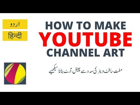 How to make Youtube Channel Art with Free Software -  Urdu/Hindi Tutorial