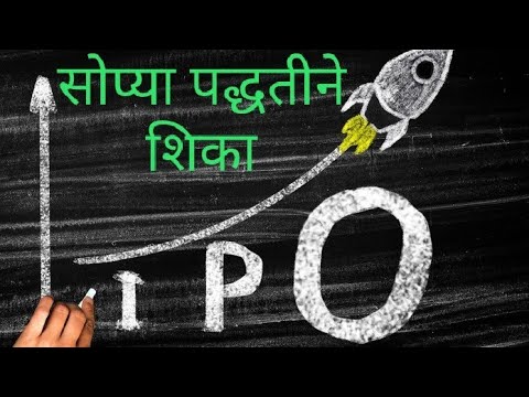 IPO Apply कसा करायचा? Zerodha Kite Mobile App