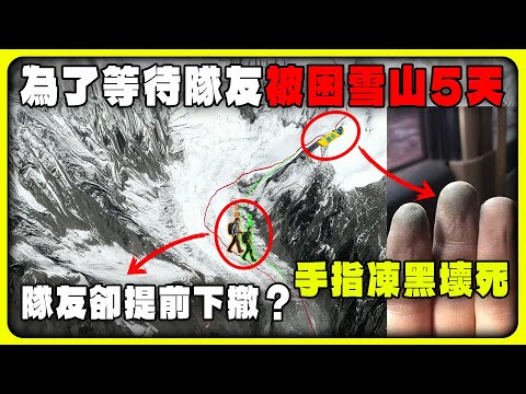 A hiker waited anxiously for his teammate, who was stranded on a snow-covered mountain for five d...