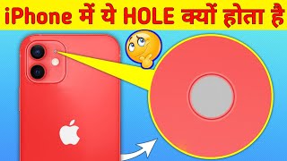 iPhone में ये छेद क्यों होता है?🤔 / Usage Of Hidden Hole In iPhone🙄   #shorts