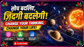 Think Positive, Attract Miracles | सकारात्मक सोच, चमत्कारी जीवन  #आध्यात्मिकज्ञान, #Aadhyatmicgyan